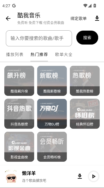 懒羊羊软件库3.6.5下载(懒洋羊) 懒羊羊软件库3.6.5下载(懒洋羊)