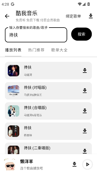懒羊羊软件库3.6.5下载(懒洋羊) 懒羊羊软件库3.6.5下载(懒洋羊)