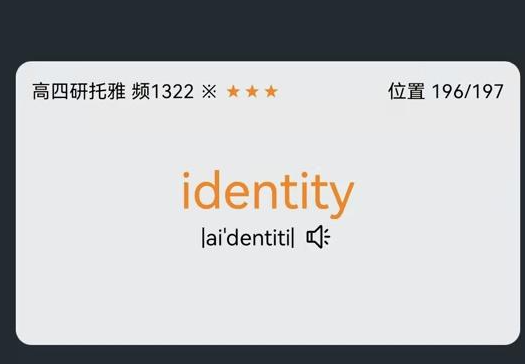 疯狂背单词app哪个好用真实测评 疯狂背单词app哪个好用真实测评