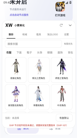 XWȫƤ������2.0app����