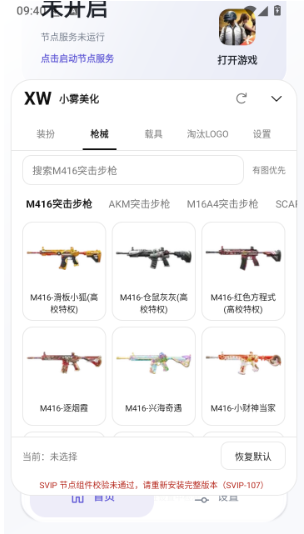 XWȫƤ������2.0app����