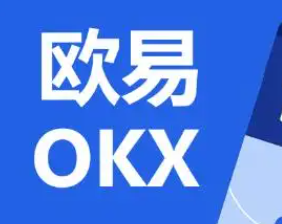 欧 易交易所算正规公司吗 欧 易交易所app下载安卓手机安装包 欧 易交易所算正规公司吗 欧 易交易所app下载安卓手机安装包