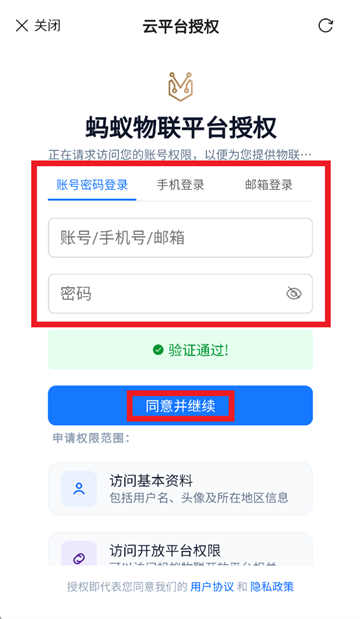 ANT BMS 维保app ANT BMS 维保app