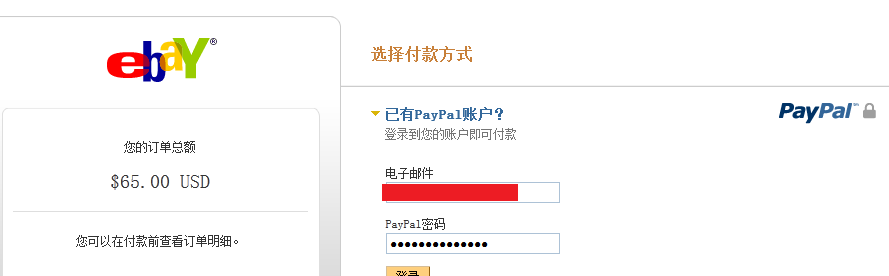 Ebay App海淘购物必备神器轻松淘全球好物 Ebay App海淘购物必备神器轻松淘全球好物