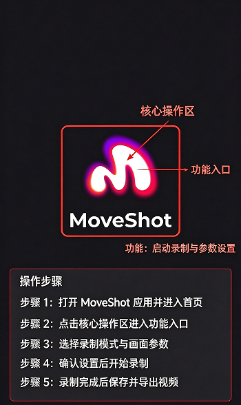MoveShot app下载 MoveShot app下载