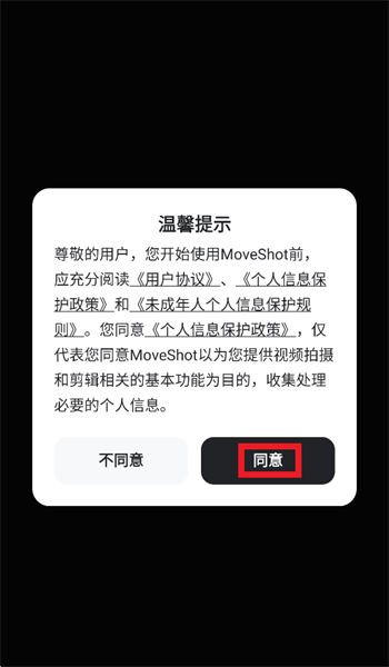 MoveShot app下载 MoveShot app下载