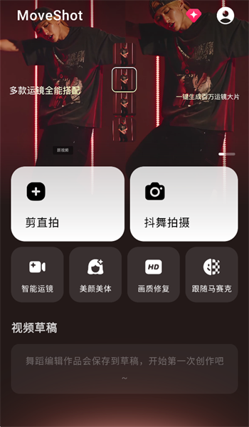 MoveShot app下载 MoveShot app下载