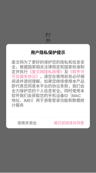废文网纯净版无广告 废文网纯净版无广告