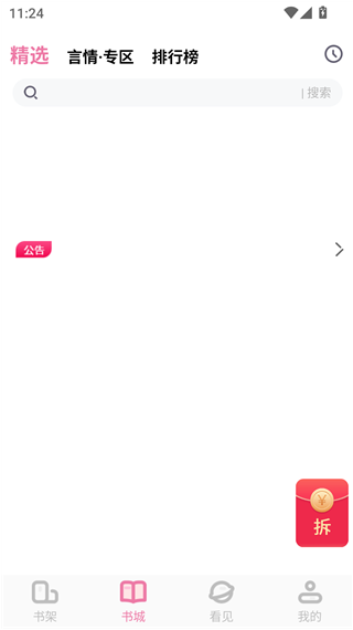废文网纯净版无广告 废文网纯净版无广告