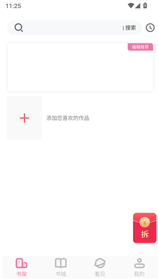 废文网纯净版无广告 废文网纯净版无广告