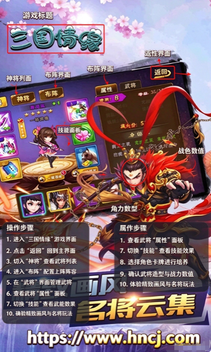 三国情缘官方下载 三国情缘官方下载