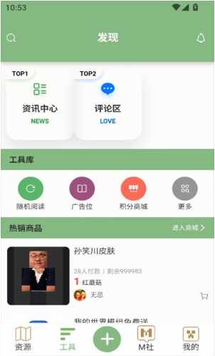 我的世界云盒app下载最新版 我的世界云盒app下载最新版