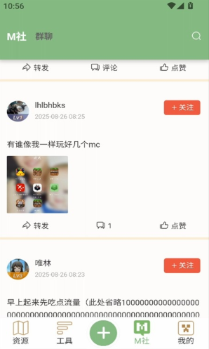 我的世界云盒app下载最新版 我的世界云盒app下载最新版