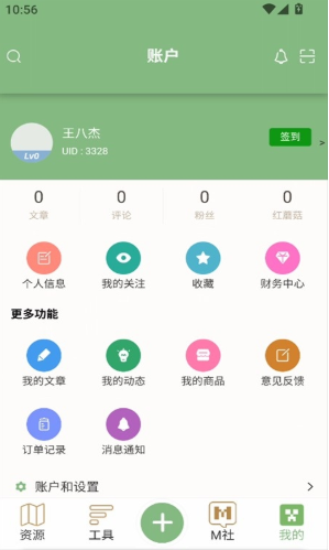 我的世界云盒app下载最新版 我的世界云盒app下载最新版