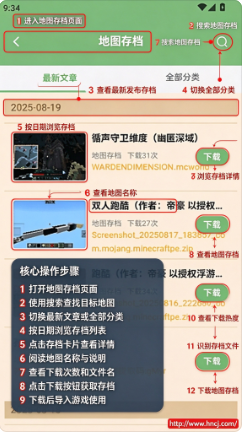 我的世界云盒app下载最新版 我的世界云盒app下载最新版