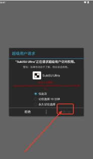 KSU杂鱼面具4.0app下载(SukiSU Ultra) KSU杂鱼面具4.0app下载(SukiSU Ultra)