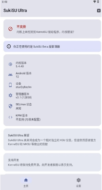 KSU杂鱼面具4.0app下载(SukiSU Ultra) KSU杂鱼面具4.0app下载(SukiSU Ultra)