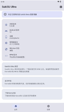 KSU杂鱼面具4.0app下载(SukiSU Ultra) KSU杂鱼面具4.0app下载(SukiSU Ultra)