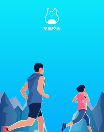 龙猫校园app官方下载安装最新版 龙猫校园app官方下载安装最新版