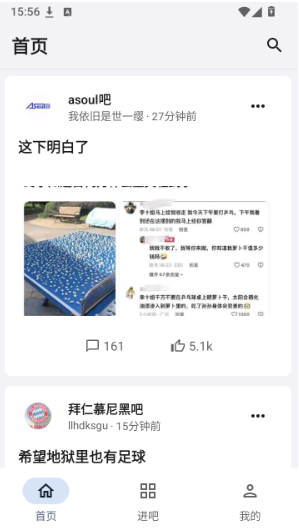 TiebaPureapp下载 TiebaPureapp下载