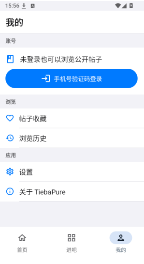 TiebaPureapp下载 TiebaPureapp下载