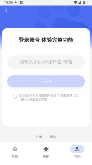 TiebaPureapp下载 TiebaPureapp下载