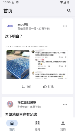 TiebaPureapp下载 TiebaPureapp下载