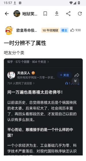 TiebaPureapp下载 TiebaPureapp下载