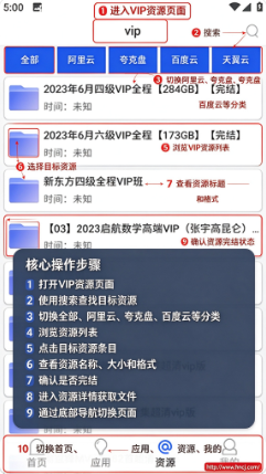 蓝搜6.0app下载 蓝搜6.0app下载