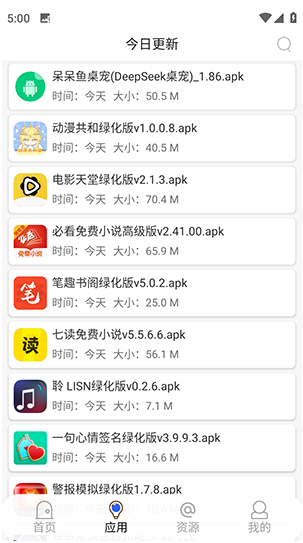 蓝搜6.0app下载 蓝搜6.0app下载