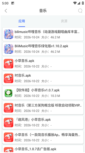 蓝搜6.0app下载 蓝搜6.0app下载