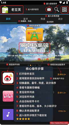 老豆荚应用分享最新版下载 老豆荚应用分享最新版下载
