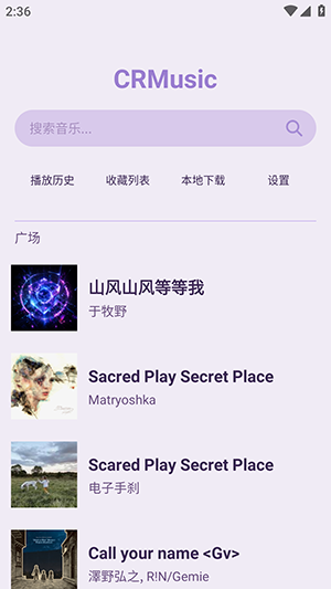CRMusic最新版下载 CRMusic最新版下载