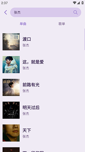 CRMusic最新版下载 CRMusic最新版下载