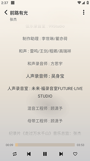 CRMusic最新版下载 CRMusic最新版下载