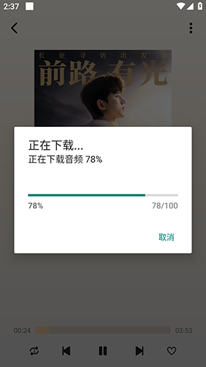 CRMusic最新版下载 CRMusic最新版下载