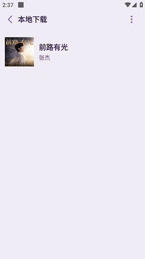 CRMusic最新版下载 CRMusic最新版下载