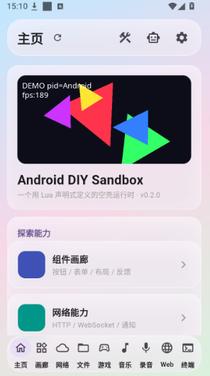 DIY Sandbox软件下载 DIY Sandbox软件下载