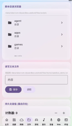 DIY Sandbox软件下载 DIY Sandbox软件下载
