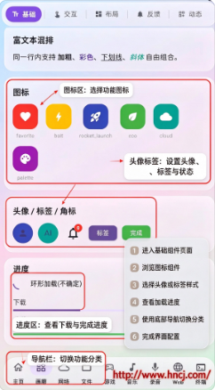 �������Զ�����app����