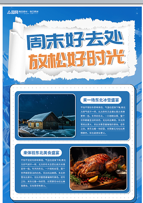 本地欢情指南带你玩转周末好去处 本地欢情指南带你玩转周末好去处