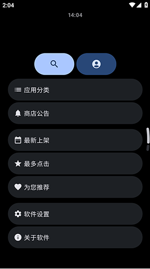΢˼Ӧ���̵�4.0app����