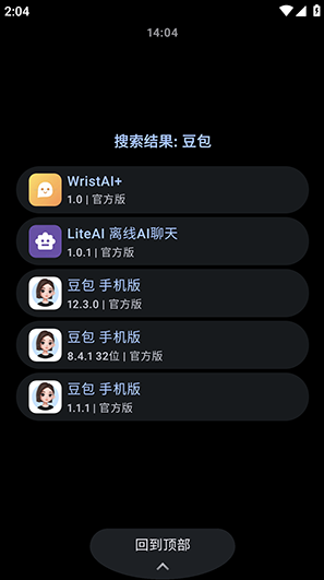 ΢˼Ӧ���̵�4.0app����