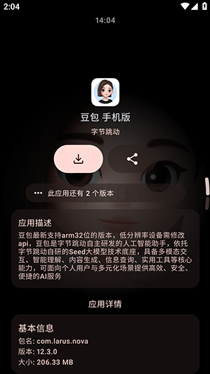 ΢˼Ӧ���̵�4.0app����