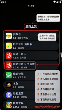 ΢˼Ӧ���̵�4.0app����