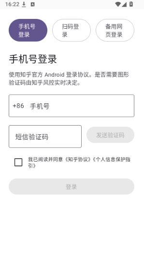 知乎plus最新版下载(知乎++) 知乎plus最新版下载(知乎++)