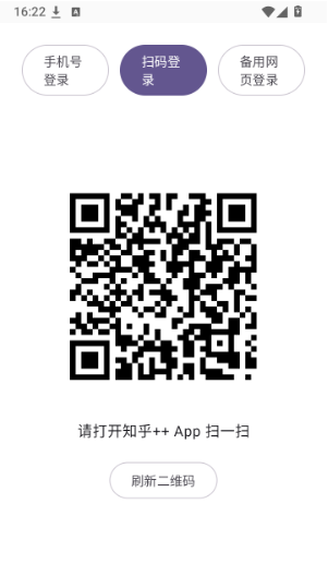 知乎plus最新版下载(知乎++) 知乎plus最新版下载(知乎++)