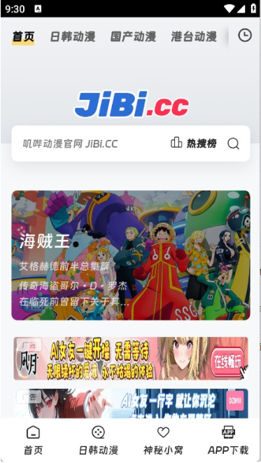 ߴ�ٶ���app����