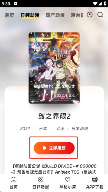 ߴ�ٶ���app����