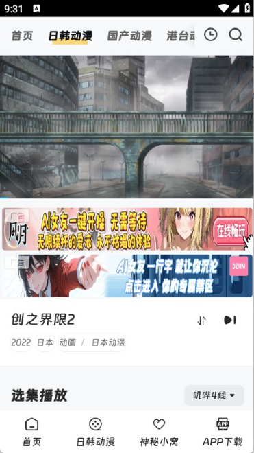 ߴ�ٶ���app����